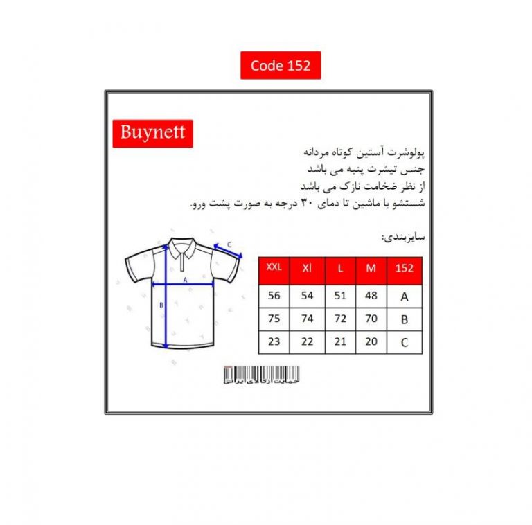 تی شرت آستین کوتاه تارکان کد btt 152-1